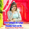 Tero tublight Ko Lahgo  Chamke Gori rat Me